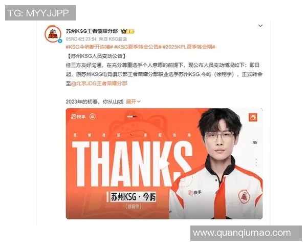 王者荣耀热议：JDG战队实力究竟如何引发玩家热烈讨论