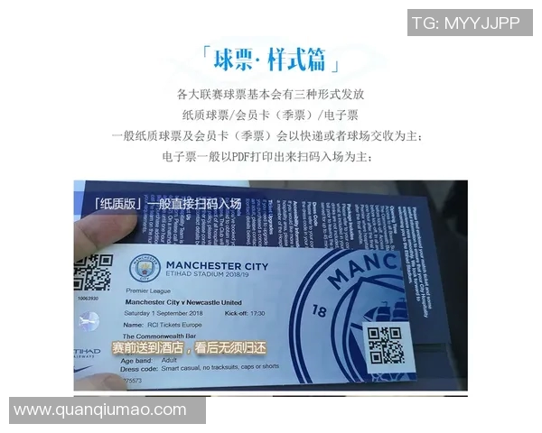 西甲联赛门票价格一览