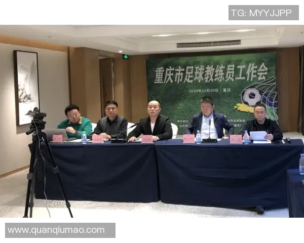 重庆足球队现状揭秘：从战术分析到球员状态的全面探讨