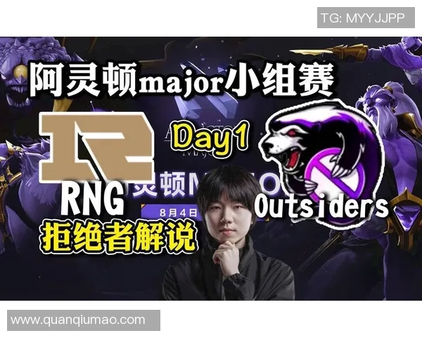 DOTA2战术解析:深入探讨RNG战队的快速进攻策略与执行技巧